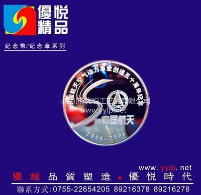 探索深圳優(yōu)悅工藝品的高品質(zhì)純銀紀(jì)念幣與金屬徽章